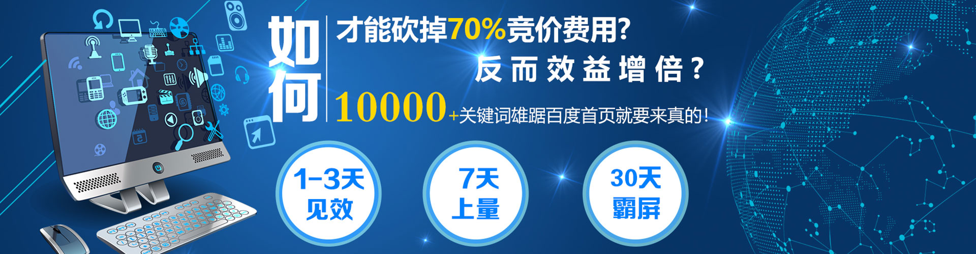 满城竞价广告